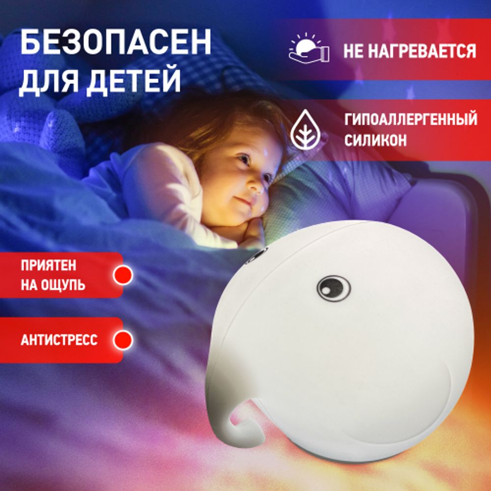 Ночник - светильник светодиодный ЭРА NLED-418-2W-W аккумуляторный мягкий силиконовый белый | Ночники