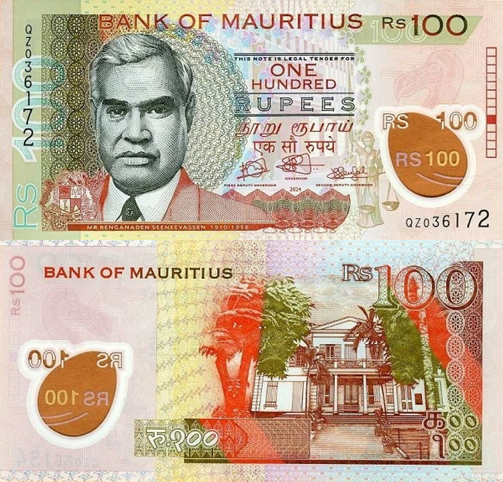 Маврикий 100 рупий 2024 Здание суда UNC