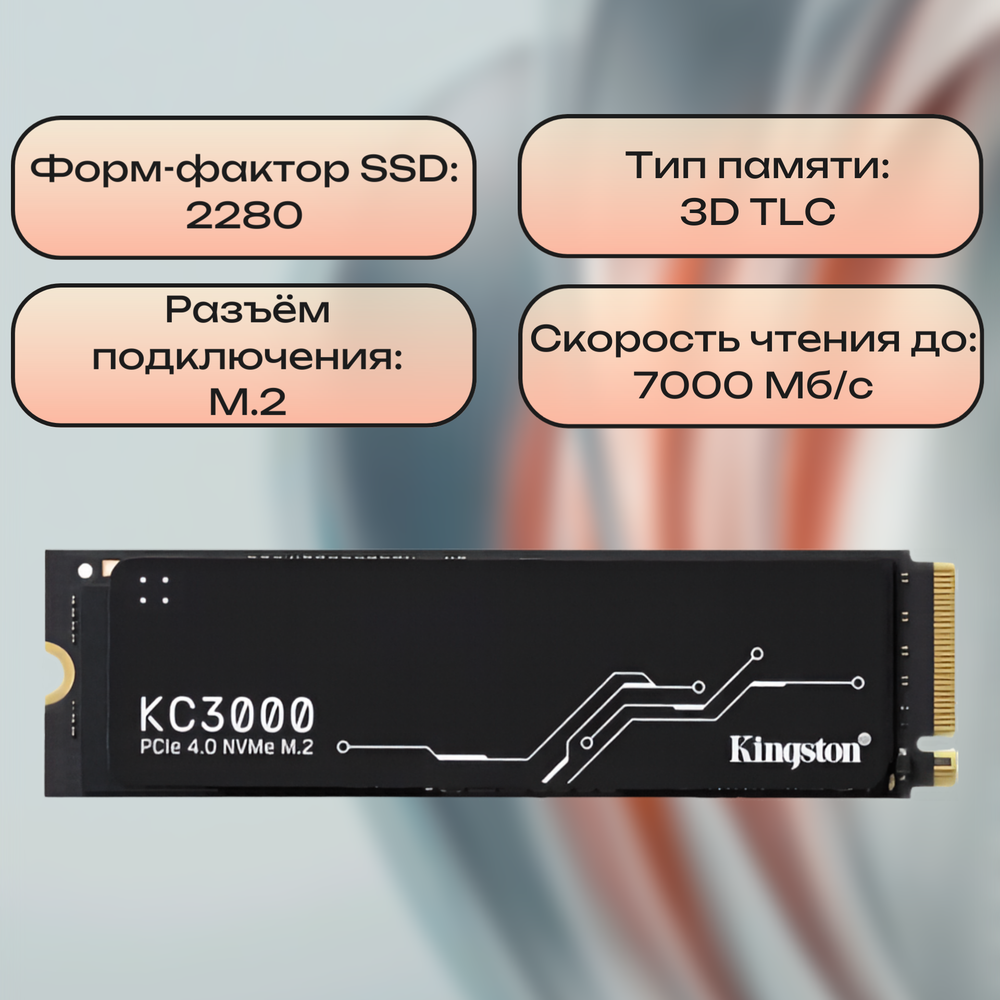 Твердотельный накопитель Kingston 1 ТБ M.2 SKC3000S/1024G