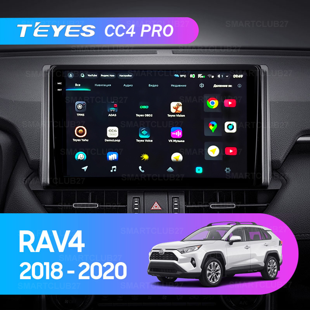 Teyes CC4 Pro 10,2" для Toyota RAV4 2018-2020