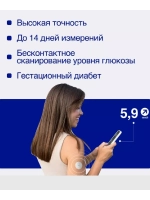 Датчик системы мониторинга глюкозы FreeStyle Libre 2 / 1 шт