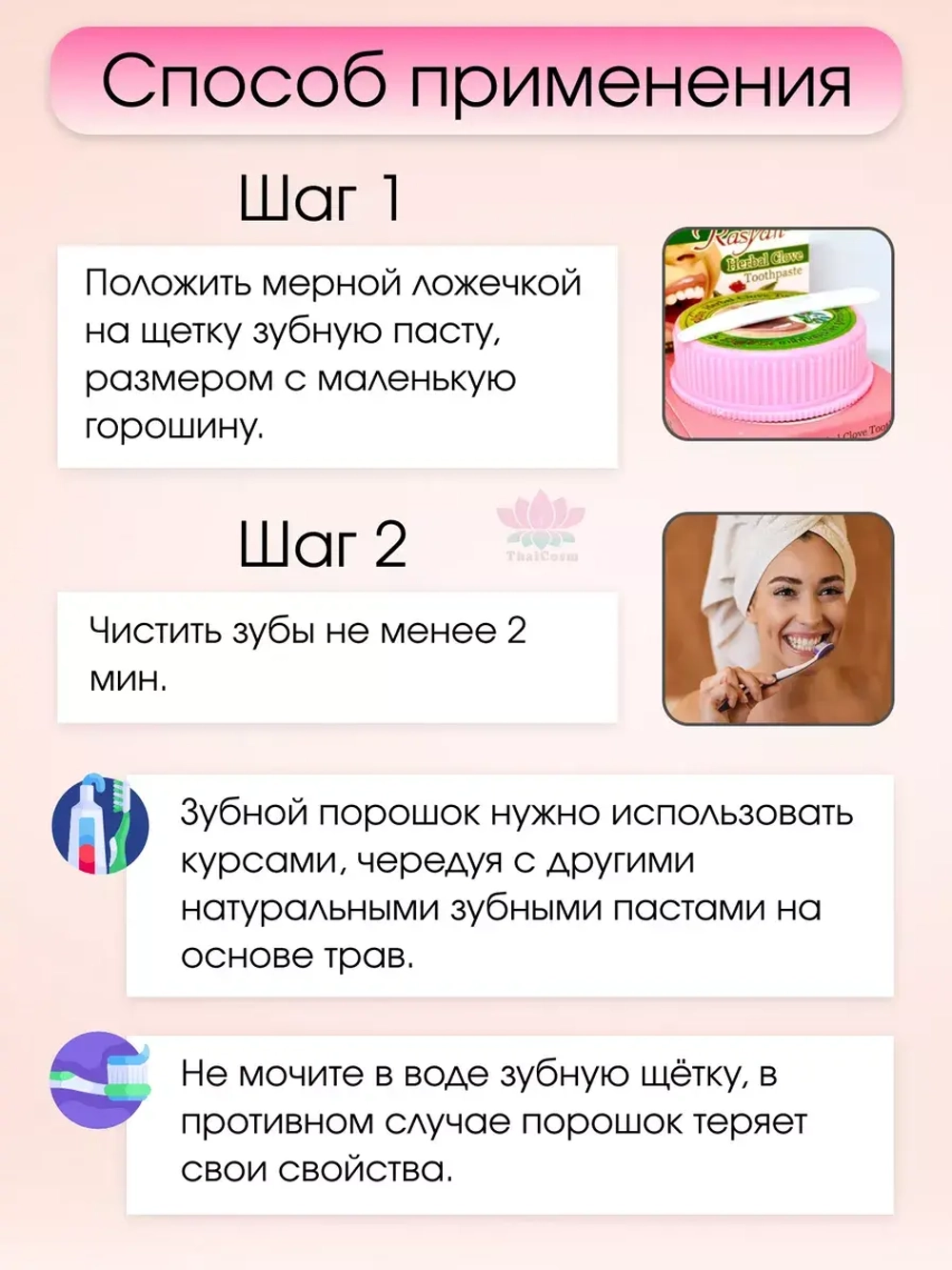 Тайская Отбеливающая зубная паста с гвоздикой