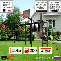 Уличная шведская стенка Sv Sport рукоход х 2 с комплектом турник прямой 2шт У53677К (Турник/Брусья/Стойка/Скамья/Деревянные/Щит баскет/Кронш бокс/Канат/кольца/лестница/Сетка)