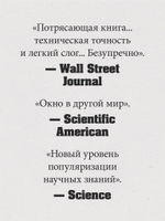 Пространство, время и движение. Величайшие идеи Вселенной