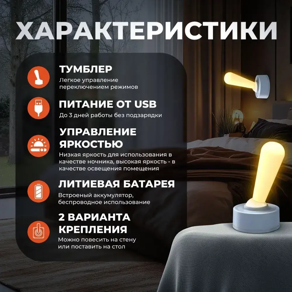 Светильник ночник в современном дизайне светодиодный настенный / настольный 2 режима работы 2 Вт./ работает от АКБ