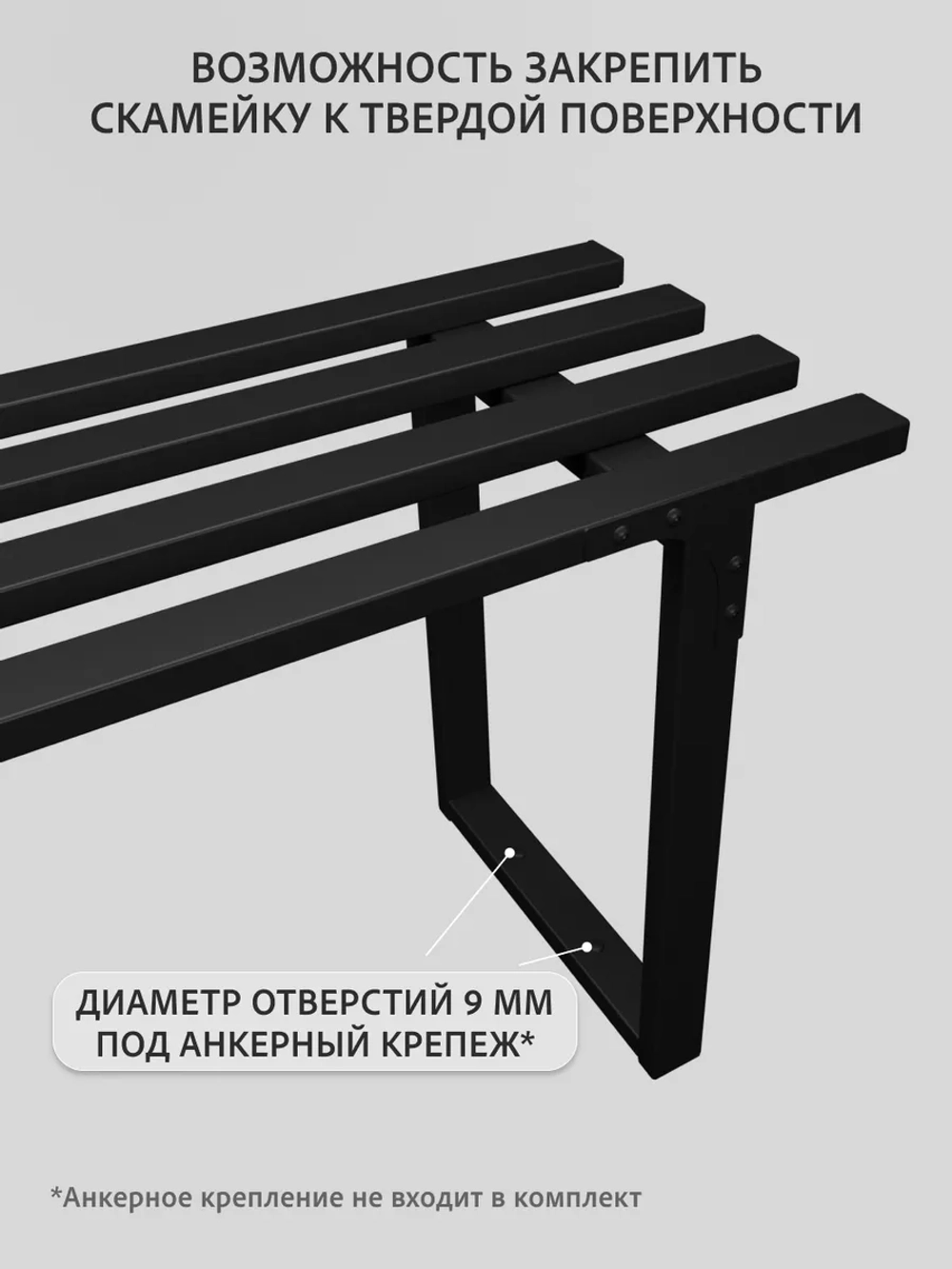 Скамейка металлическая садовая HARD