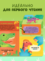 Книжка с окошками. Что ели динозавры на ужин. И другие интересные вопросы