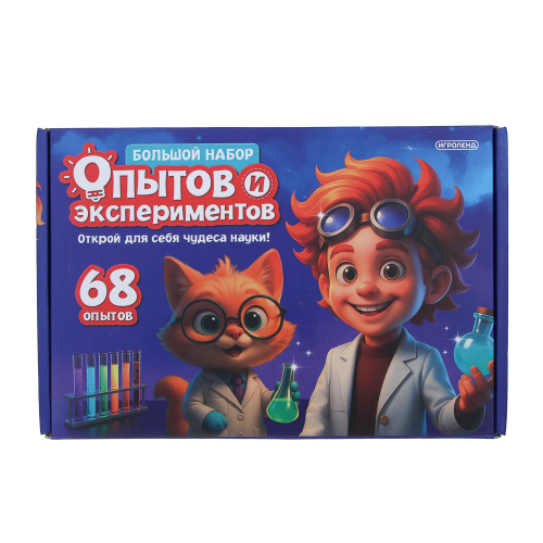 ИГРОЛЕНД Большой набор опытов и экспериментов 68 опытов, 24х7х16см