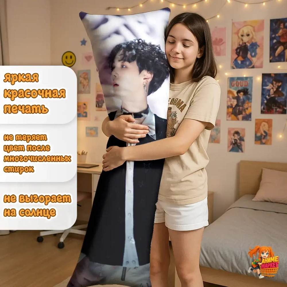 Дакимакура BTS Шуга