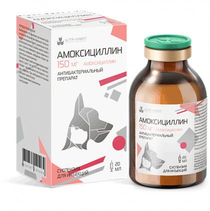 АМОКСИЦИЛЛИН-150 Антибактериальный препарат для кошек и собак, 20 мл
