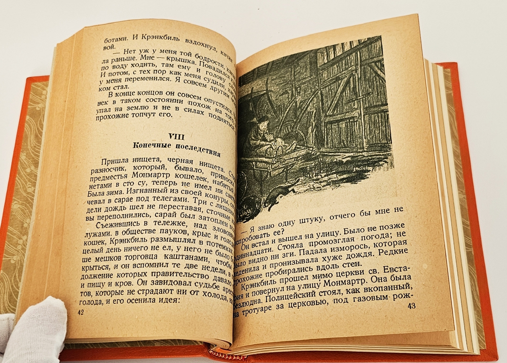 "9 книг с детскими рассказами знаменитых писателей". Д.Лондон, В.Ирвинг, О.Генри, М.Твен, А.К.Дойл, Г.Д.Уэллс,. 1937г.