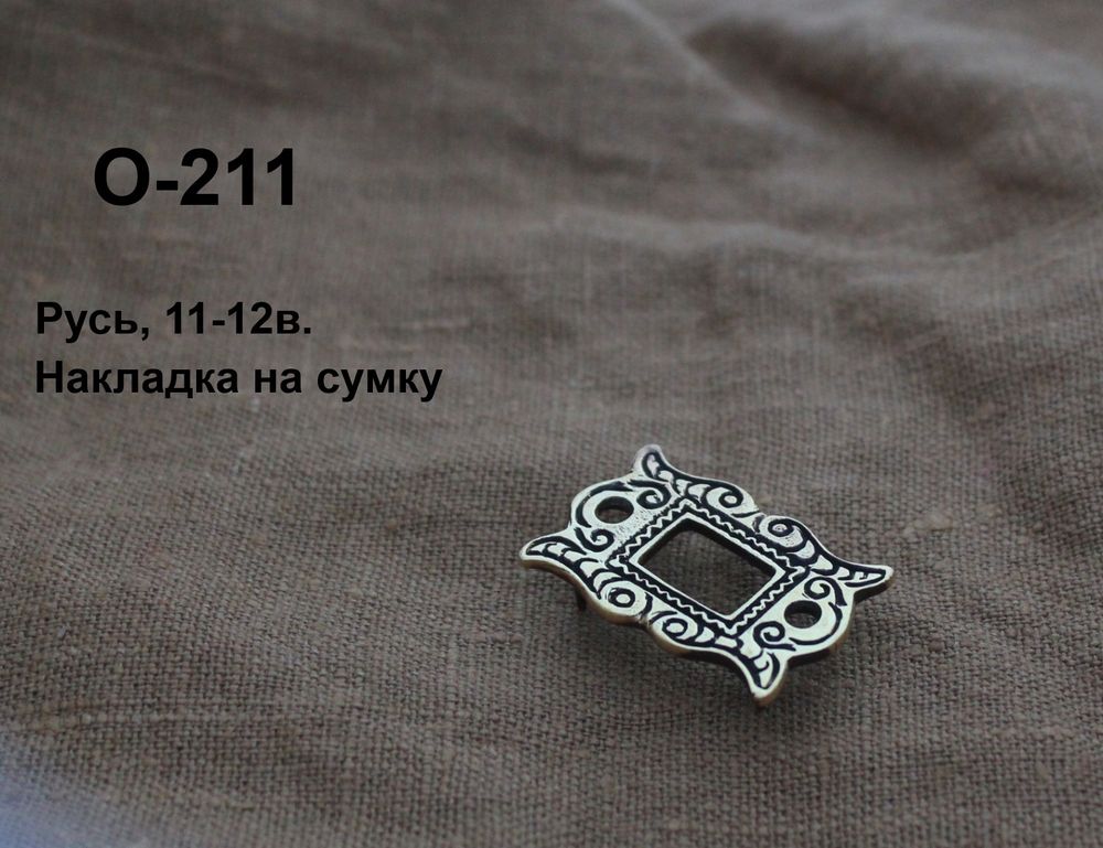 ди1о211 Русь, 11-12. фото 3.jpg