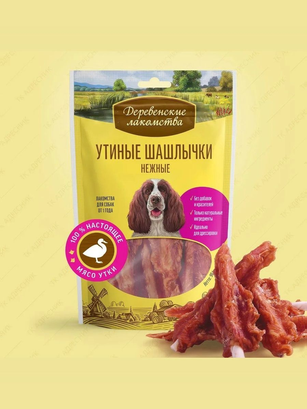 Лакомства шашлычки утиные нежные Деревенские лакомства 0,09кг набор из 5 упаковок