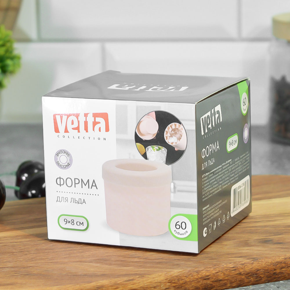 Форма силиконовая для льда 60кубиков 9*8см VETTA