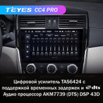 Teyes CC4 Pro 9" для Nissan Serena 2016-2018