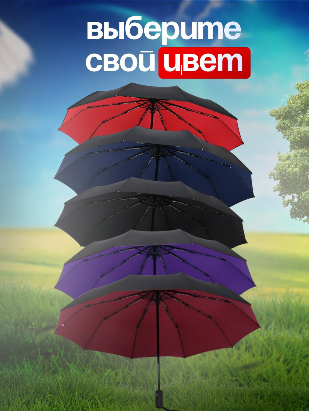 Зонт автомат c системой антиветер женский и мужской большой купол 10 спиц. Цвет синий.