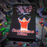 Заколдованная страна