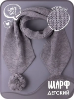 Шарф зимний вязаный с помпонами для детей