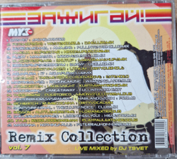 CD: VA — «Зажигай! Remix Collection Vol. 7» (2004)