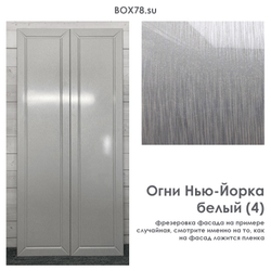 Огни Нью-Йорка белый (4)