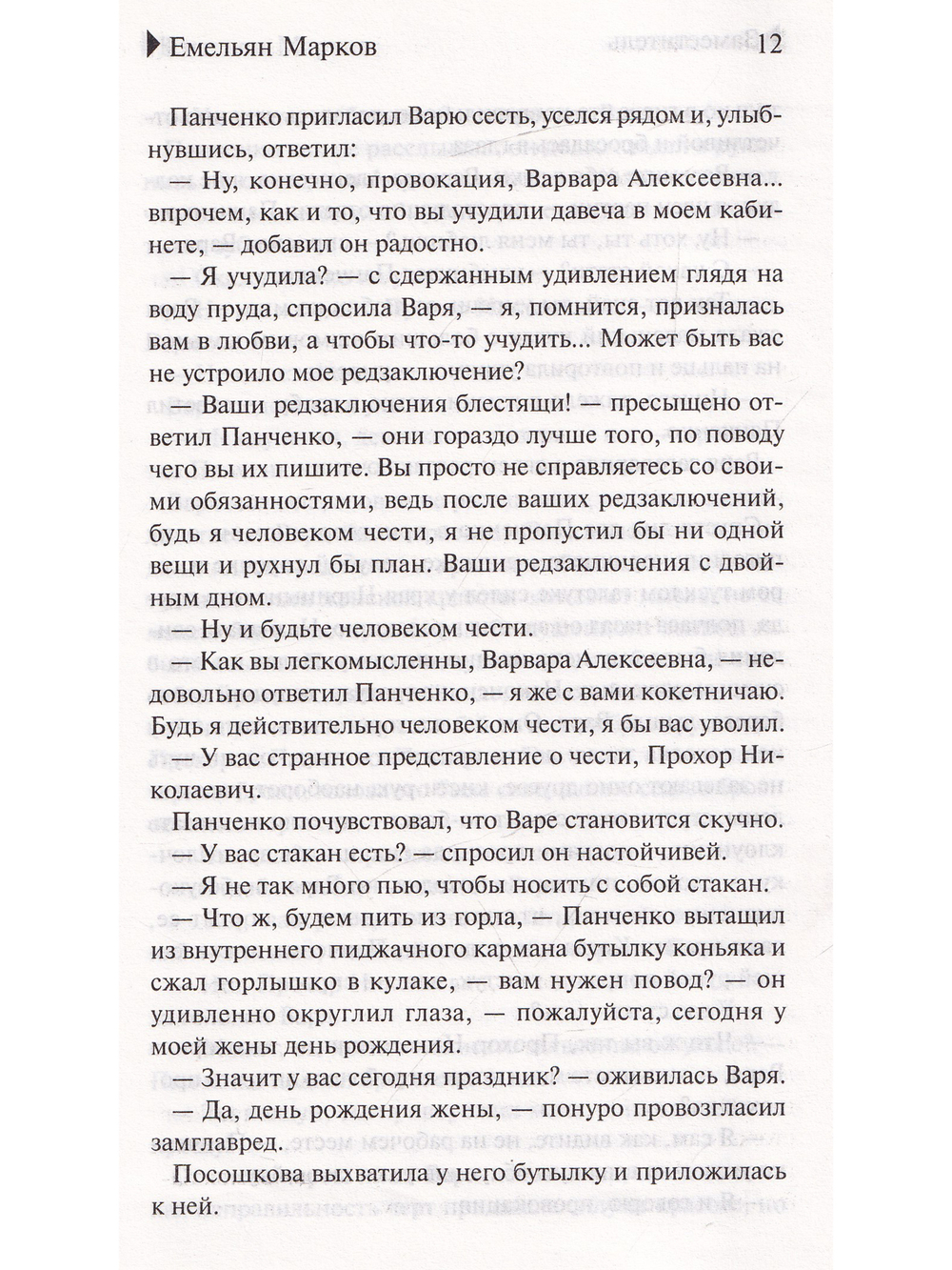 Волки купаются в Волге.