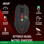 Мышь Acer Nitro OMR305 черный (ZL.MCECC.020)