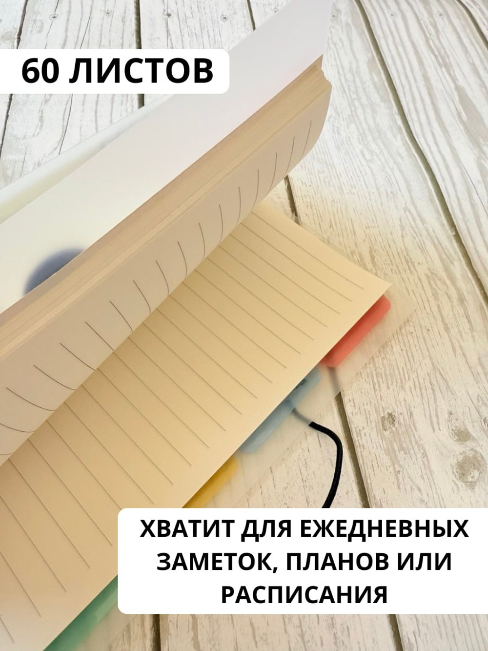 Ежедневник "Музыка"