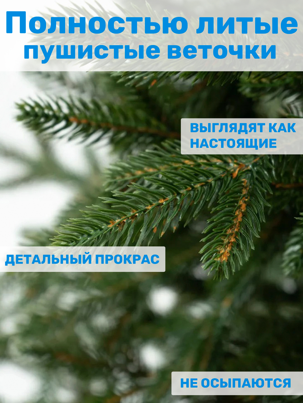Искусственная новогодняя елка Царь Елка Фаворит, литая, 190 см
