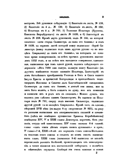 Опыт историко-литературного исследования о происхождении древне-русского Домостроя | Н.И. Некрасов