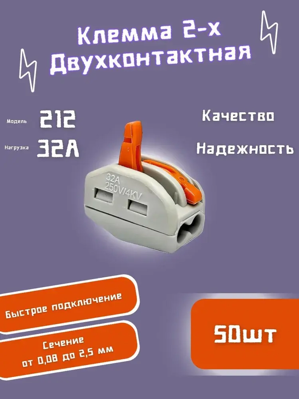 Клемма 50 шт.