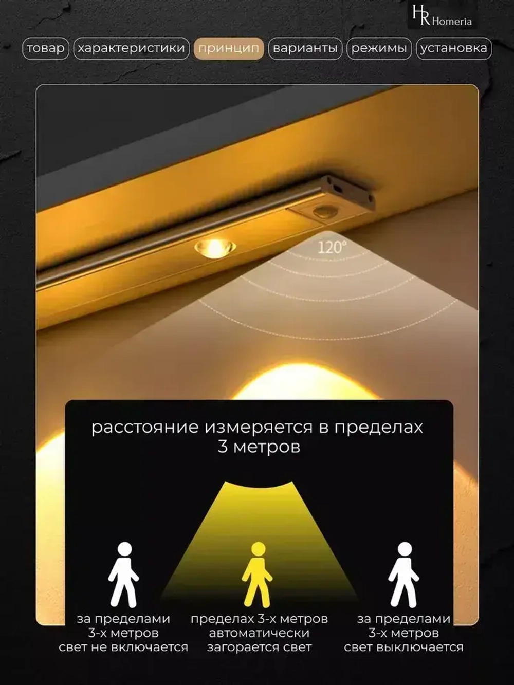 Светильник с датчиком движения 60 см