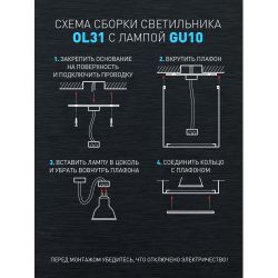 Светильник настенно-потолочный спот ЭРА OL31 WH MR16 GU10 IP20 белый