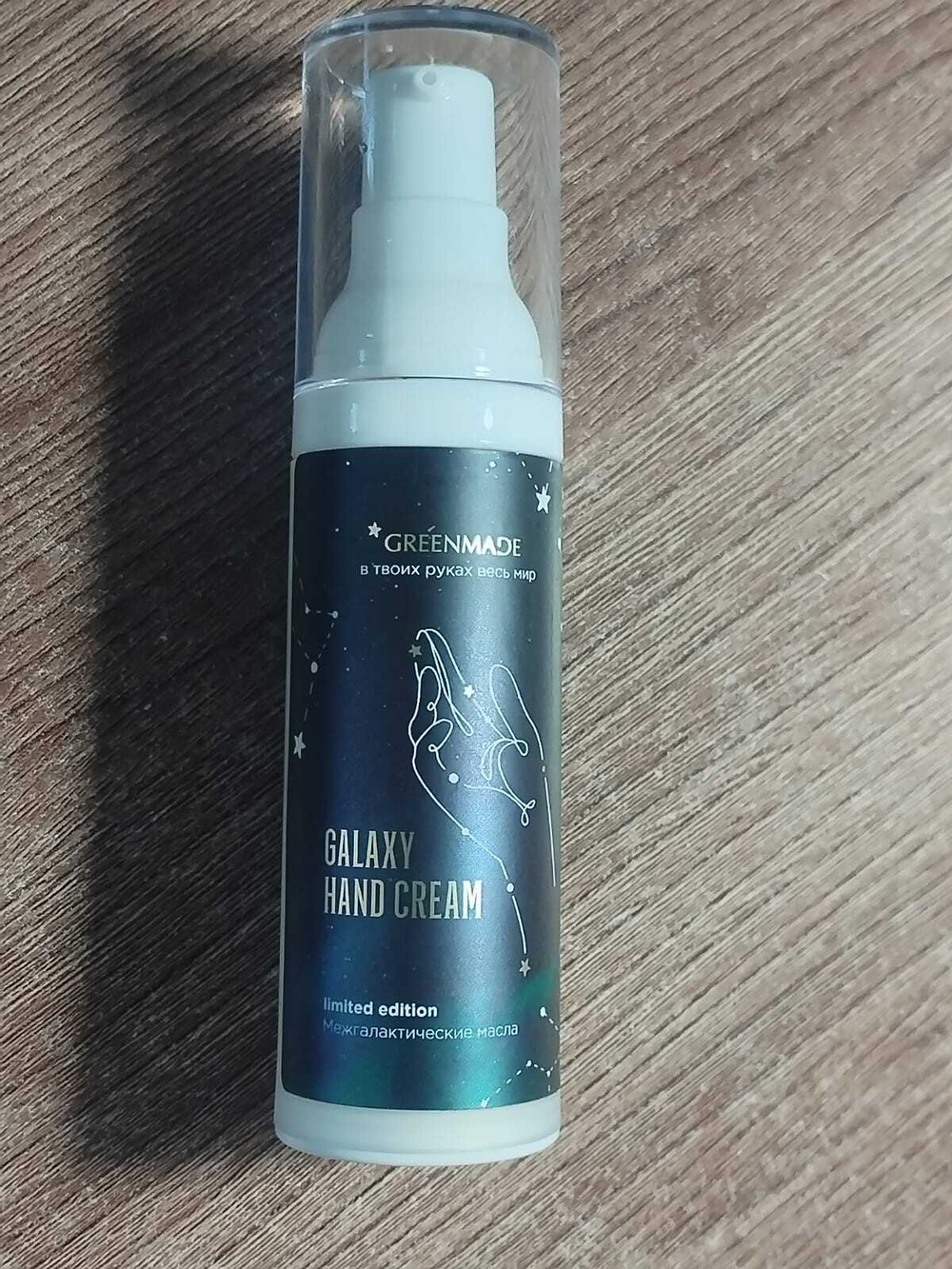 Крем-уход увлажняющий для рук (Мочевина Миндаль Шиповник), 50 мл