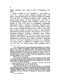 Писцовая и переписная книги XVII века по Нижнему Новгороду | Коллектив авторов