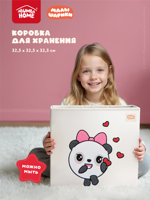Коробка для хранения Abumba Home Малышарики, Пандочка с сердечками.