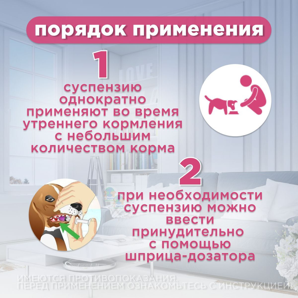 Суспензия АВЗ ДИРОНЕТ джуниор для щенков и котят, 15мл