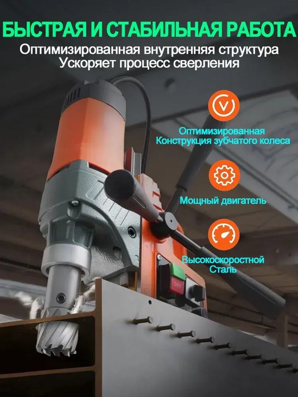 Сверлильный станок, промышленный класс, 1600 Вт, 680 об/мин, диаметр сверления 1,6 дюйма, регулировка 10 скоростей, с прямым и обратным ходом