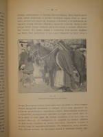 "Среди патриархов земледелия народов Ближнего и Дальнего Востока ( Египет, Индия, Цейлон, Китай и Япония ). В 3-х томах". И.Н.Клинген. 1899г.