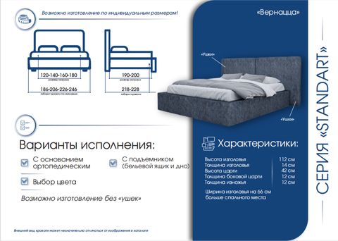 Кровать Вернацца с мягким изголовьем