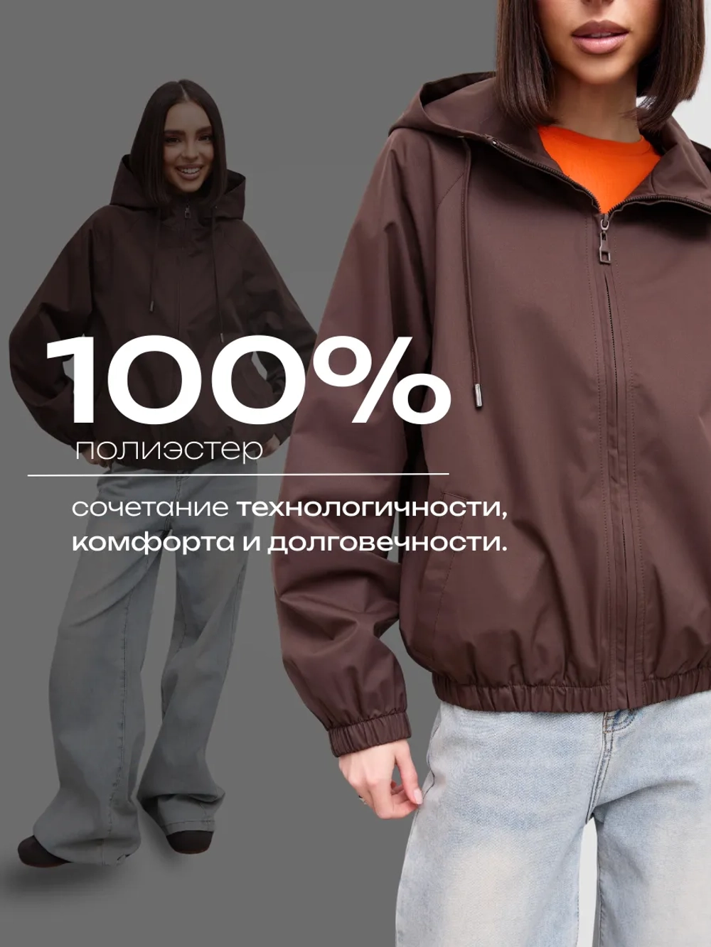 Ветровка с капюшоном