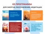 Аппарат АВС стимуляции и психоэмоциональной коррекции AURAY 2.0 Wireless