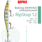 Воблер RipStop 12, 12см, 14гр, цвет EB, нейтральный