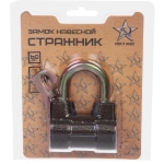 Замок навесной Стражник 60мм короткая дужка, блистер