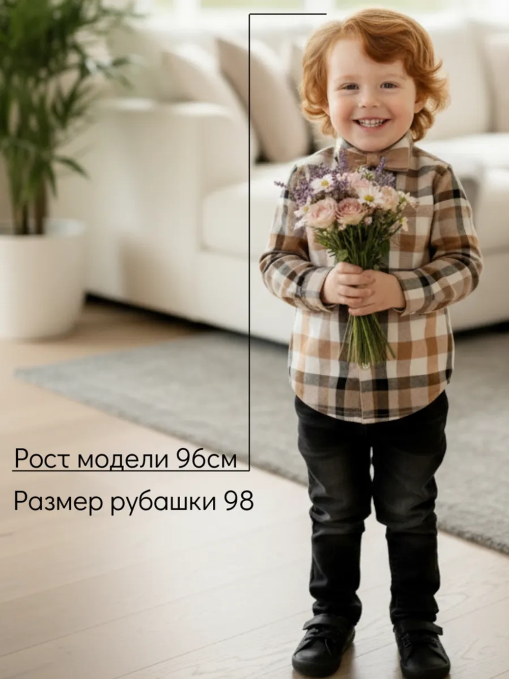 Рубашка в клетку нарядная с бабочкой