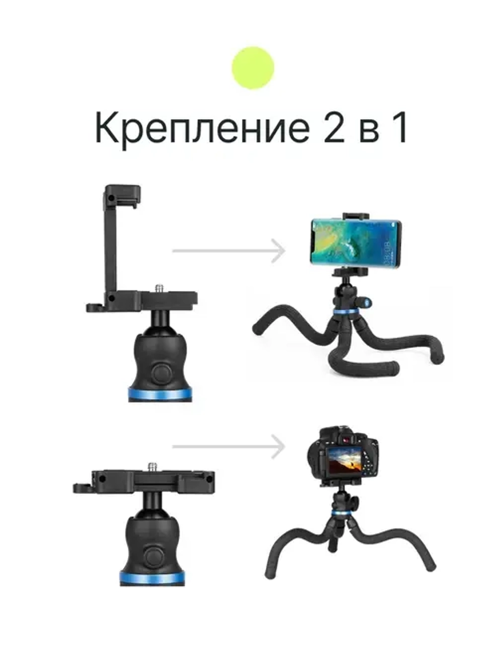Штатив компактный RayLab MTF-SCB с головой и держателем для смартфона