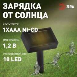 Садовая гирлянда ЭРА ERASF22-26 Колибри на солнечной батарее 3.8 метра | Садовые декоративные светильники