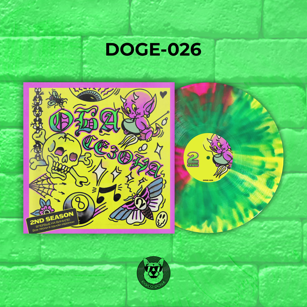 2nd Season - Оба сезона (Дискография)