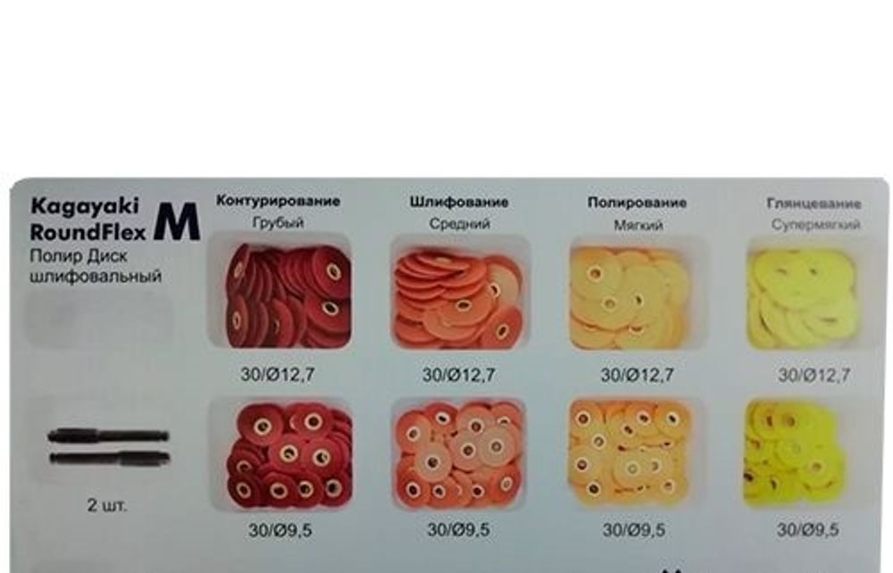 Диски Kagayaki &quot;RoundFlex M&quot; жесткие Ассорти (d12.6+9.6), 8х30 шт + 2 дискод.