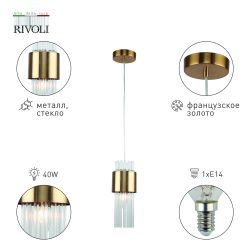 Светильник подвесной (подвес) Rivoli Donna 3149-201 1 х Е14 40 Вт модерн потолочный | Модерн