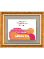 Рамка для постера и фотографий 40x45